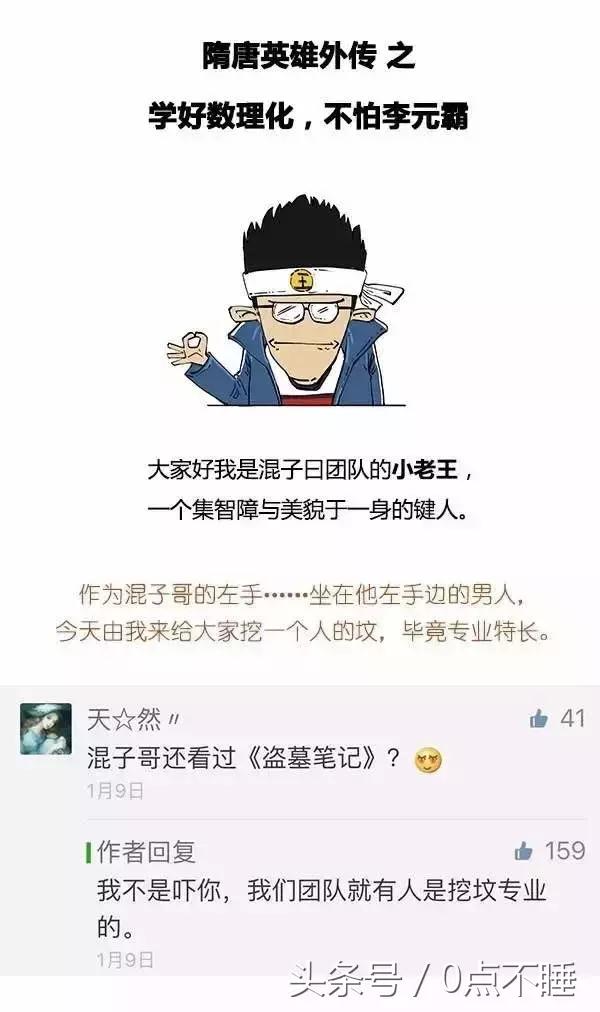 极简隋朝史，简到崩溃，爆笑收藏-31.jpg