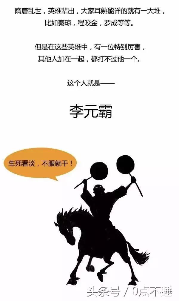 极简隋朝史，简到崩溃，爆笑收藏-32.jpg