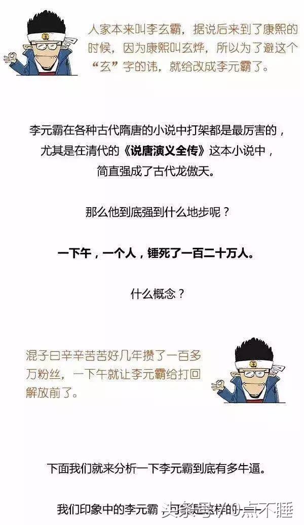 极简隋朝史，简到崩溃，爆笑收藏-33.jpg