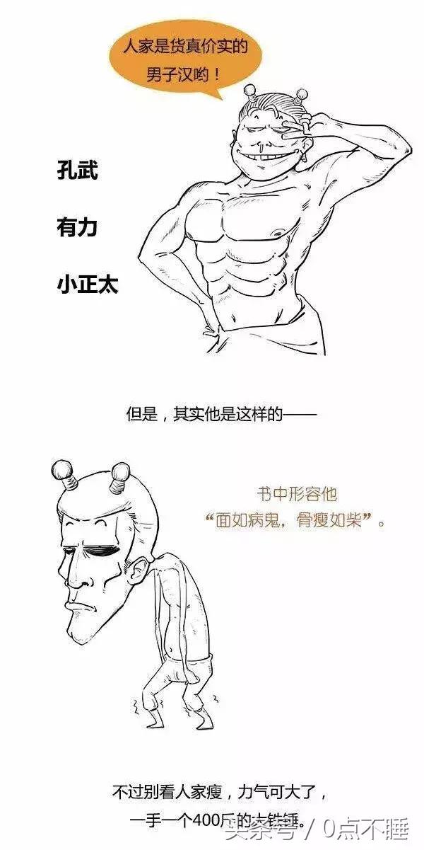 极简隋朝史，简到崩溃，爆笑收藏-34.jpg