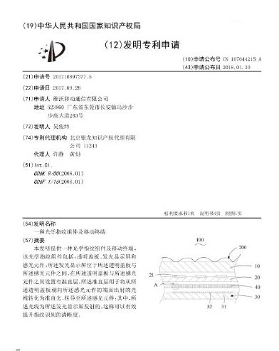 vivo的X21单单靠这些黑科技就卖得很火！-2.jpg
