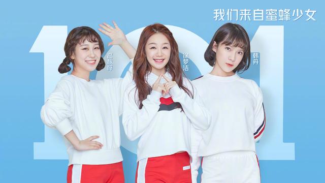 《创造101》预备开播，女版练习生里的熟面孔你知道多少？-6.jpg