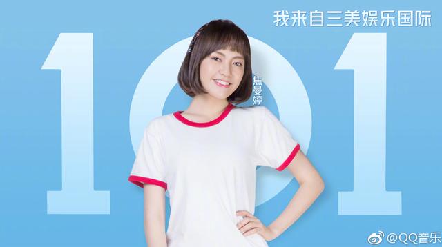 《创造101》预备开播，女版练习生里的熟面孔你知道多少？-5.jpg