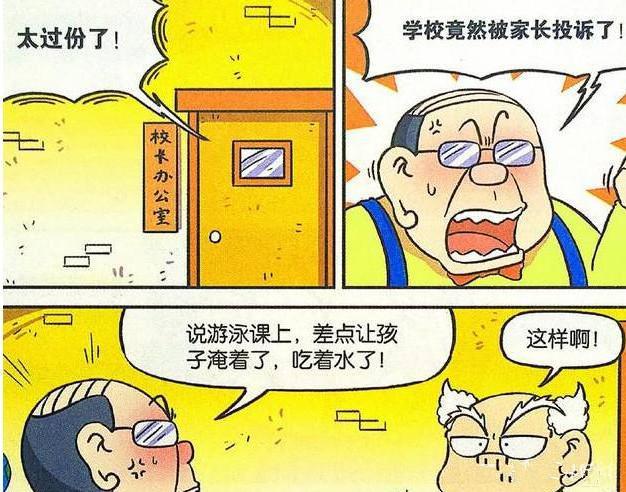 爆笑校园：A仔“箭人锦旗”丢人现眼，“冰面游泳”瑟瑟发抖！-3.jpg