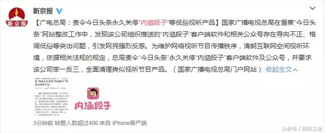 段子已死，抖音终于不再是太子。多款新闻应用已从各应用商店下架-1.jpg