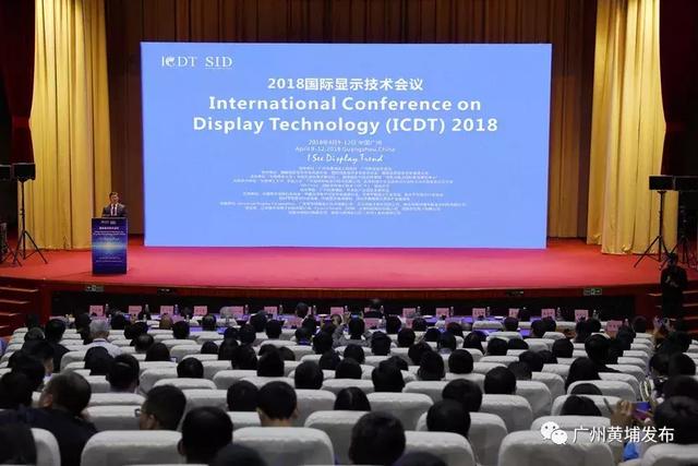 行业盛会，大咖云集！黄埔平板显示产业走出了“国际style”！-1.jpg