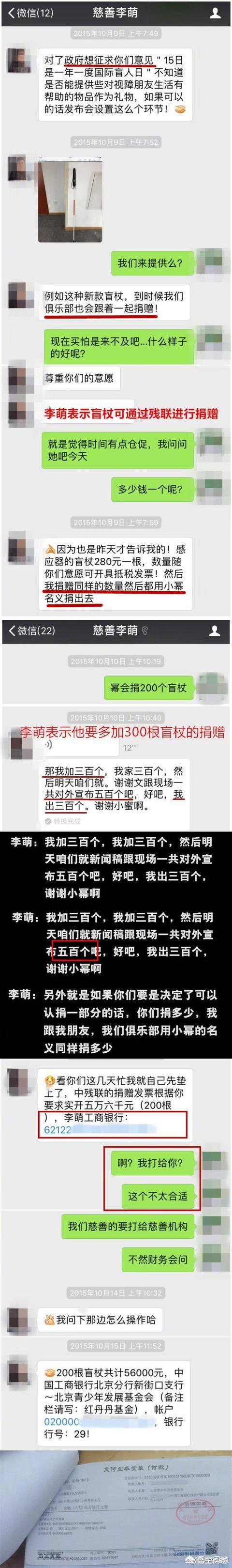 杨幂起诉网易娱乐怎么回事？杨幂诈捐门公关能让网友信服吗？-2.jpg