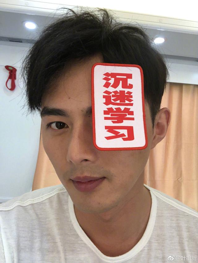 叶祖新晒自拍称沉迷学习 网友搞笑评论：在学PS？-1.jpg