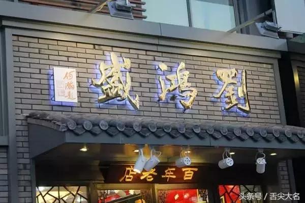 在合肥被称作美食界“老祖宗”的老店，你吃过吗？-2.jpg