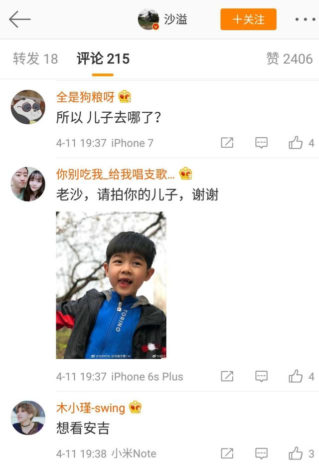 沙溢晒自拍称受风嘴歪，被网友无视：只想看安吉小鱼儿-4.jpg