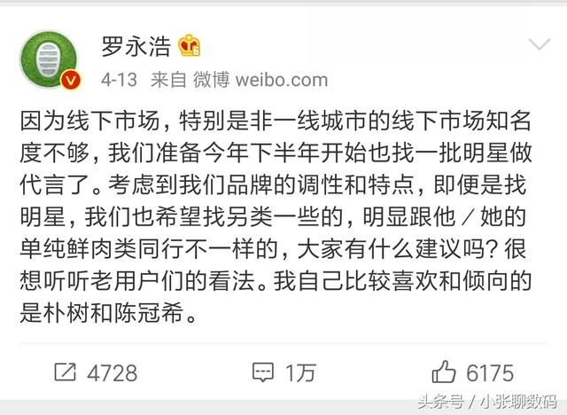 老罗吐槽:锤子五门功课，两门优秀，一门及格，还有两门正在补课-3.jpg