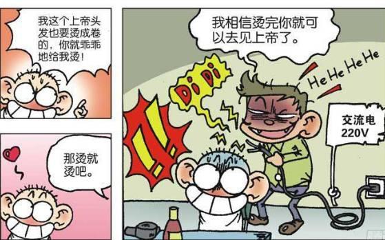 爆笑校园：岁月不饶人刘姥姥回想当初！呆头溺水幕后凶手竟然是？-4.jpg