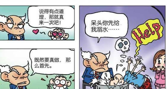 爆笑校园：岁月不饶人刘姥姥回想当初！呆头溺水幕后凶手竟然是？-2.jpg