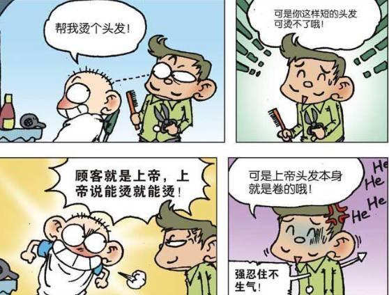 爆笑校园：岁月不饶人刘姥姥回想当初！呆头溺水幕后凶手竟然是？-3.jpg