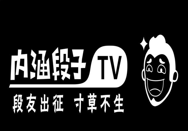 再见~内涵段子-2.jpg