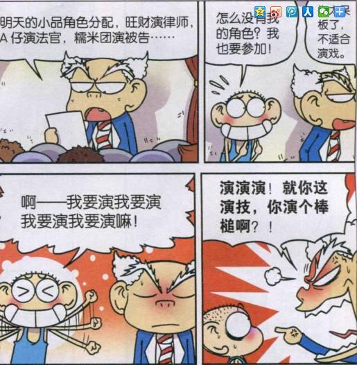 爆笑校园：呆头小品演“棒槌”？呆头作文被批“太大胆”！-1.jpg