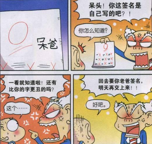 爆笑校园：呆头小品演“棒槌”？呆头作文被批“太大胆”！-5.jpg