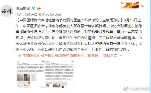舆论漩涡中，鸿茅药酒掌门人鲍洪升获选内蒙古年度经济人物-4.jpg