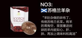 全球八大黑暗料理你吃过几种？ 全吃过敬你是条汉子！-6.jpg