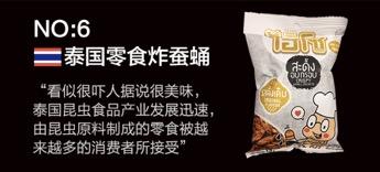 全球八大黑暗料理你吃过几种？ 全吃过敬你是条汉子！-7.jpg