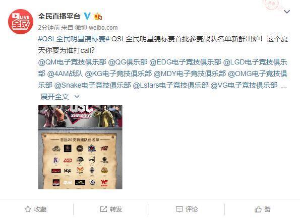 绝地求生SQL全民明星赛战火在即 4AM OMG等国内顶尖战队参战！-3.jpg