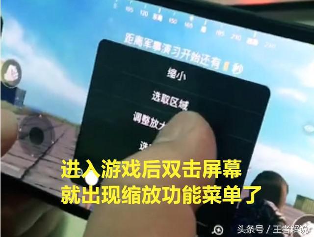 刺激战场：黑科技！IOS系统自带八倍镜功能，你确定不来了解一下-2.jpg
