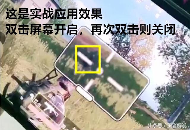 刺激战场：黑科技！IOS系统自带八倍镜功能，你确定不来了解一下-4.jpg