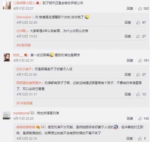 “诈捐门”变成罗生门，杨幂起诉网易娱乐，刘恺威迪丽热巴力挺-1.jpg