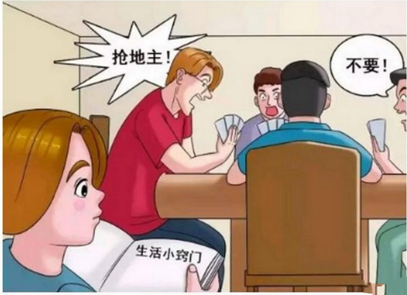 爆笑内涵：霍顿斗地主上瘾，竟以为自己把家给“王炸”了-1.jpg