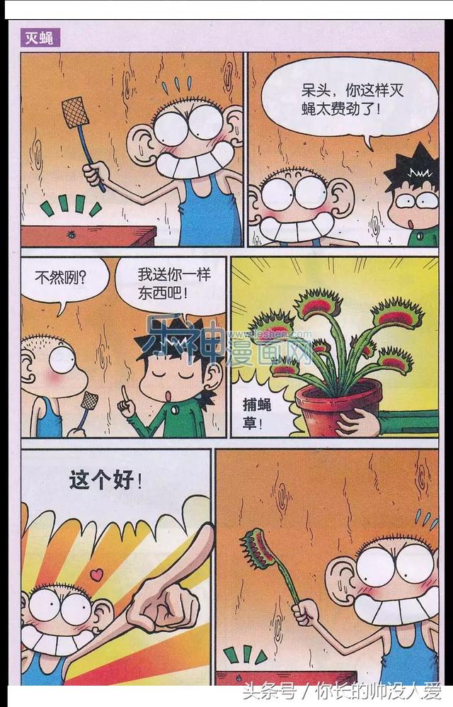 爆笑校园：呆头自制的麻辣冰棍，感受冰火两重天-1.jpg