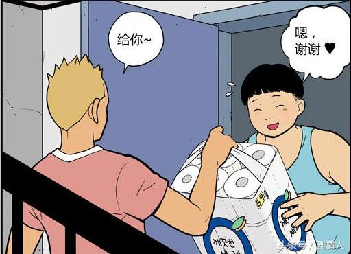 搞笑漫画，解决热的问题！-1.jpg