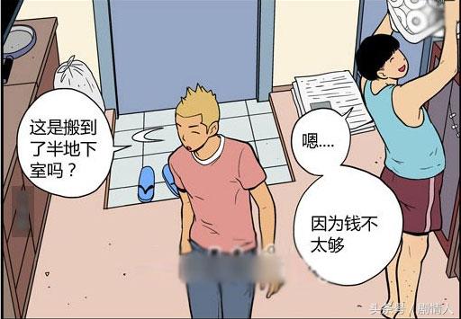 搞笑漫画，解决热的问题！-2.jpg