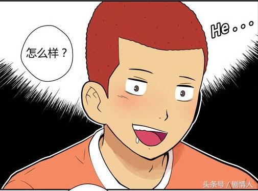 搞笑漫画，如此的联谊会！-1.jpg