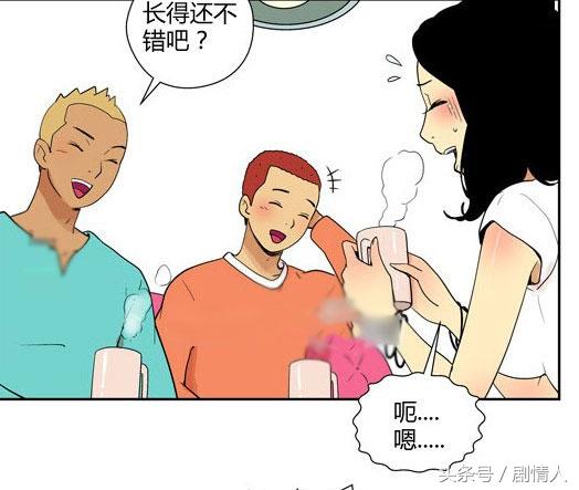 搞笑漫画，如此的联谊会！-2.jpg