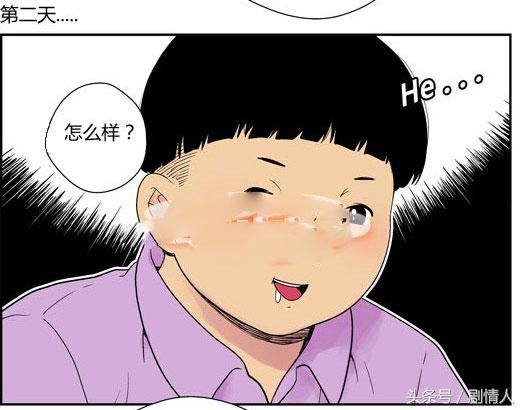 搞笑漫画，如此的联谊会！-5.jpg