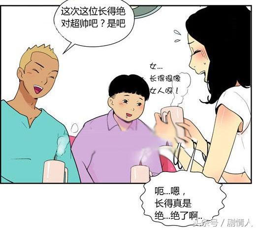 搞笑漫画，如此的联谊会！-6.jpg