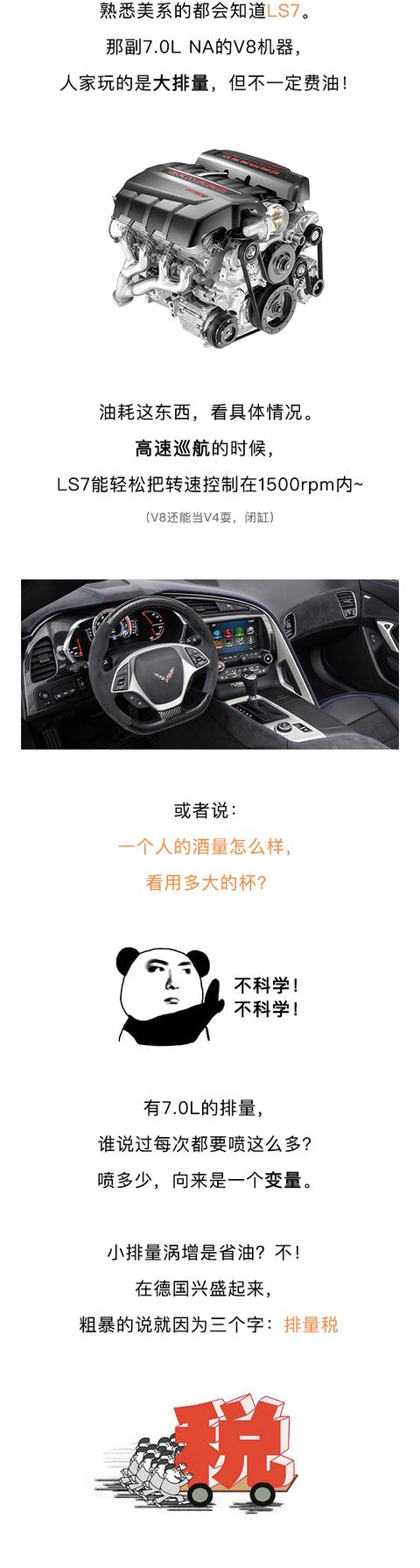 听说！老美的国宝级跑车很廉价-4.jpg