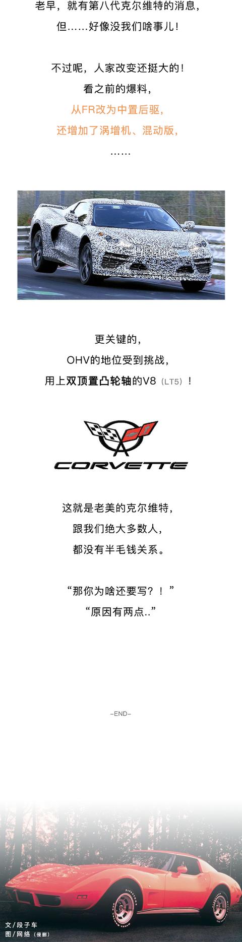 听说！老美的国宝级跑车很廉价-14.jpg