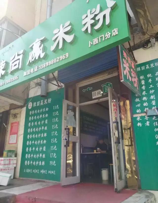 隐藏在乌鲁木齐深巷的6条美食街，看看你去过几个地方？-77.jpg