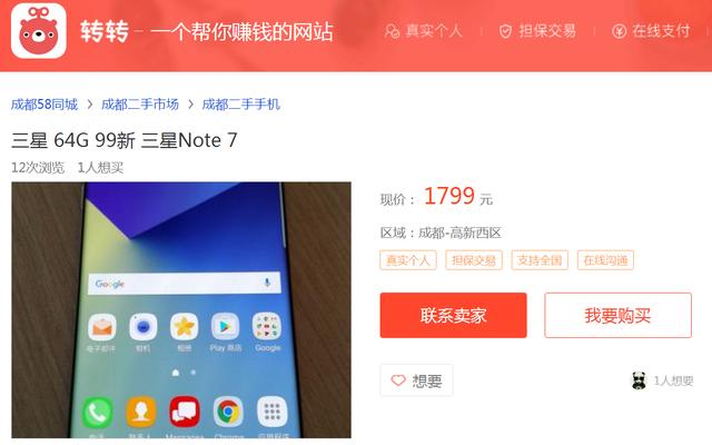 1799的美版三星Note 7上手-6.jpg