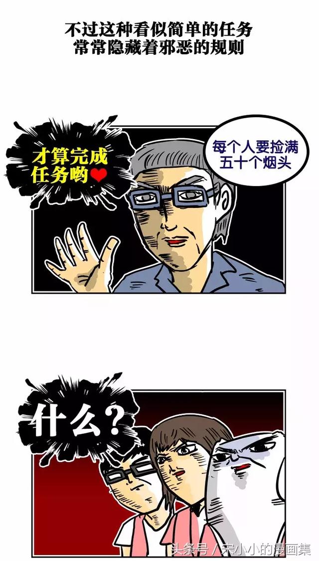 搞笑漫画《烟头》-2.jpg