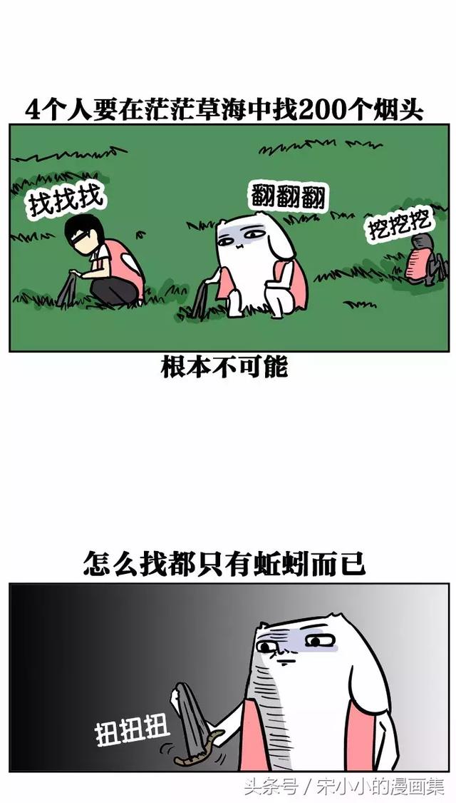 搞笑漫画《烟头》-5.jpg