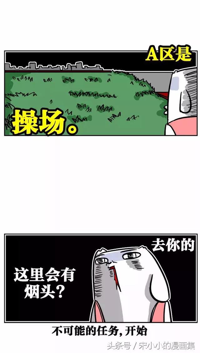 搞笑漫画《烟头》-4.jpg