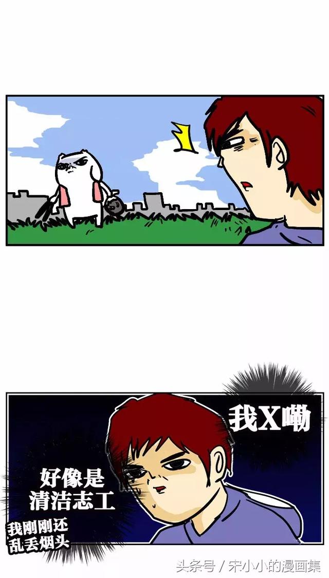 搞笑漫画《烟头》-8.jpg