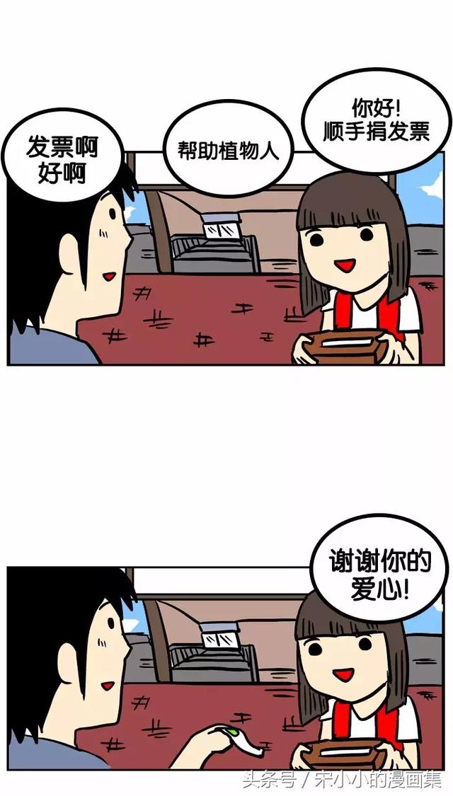 搞笑漫画《烟头》-12.jpg