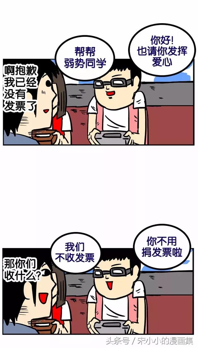 搞笑漫画《烟头》-13.jpg