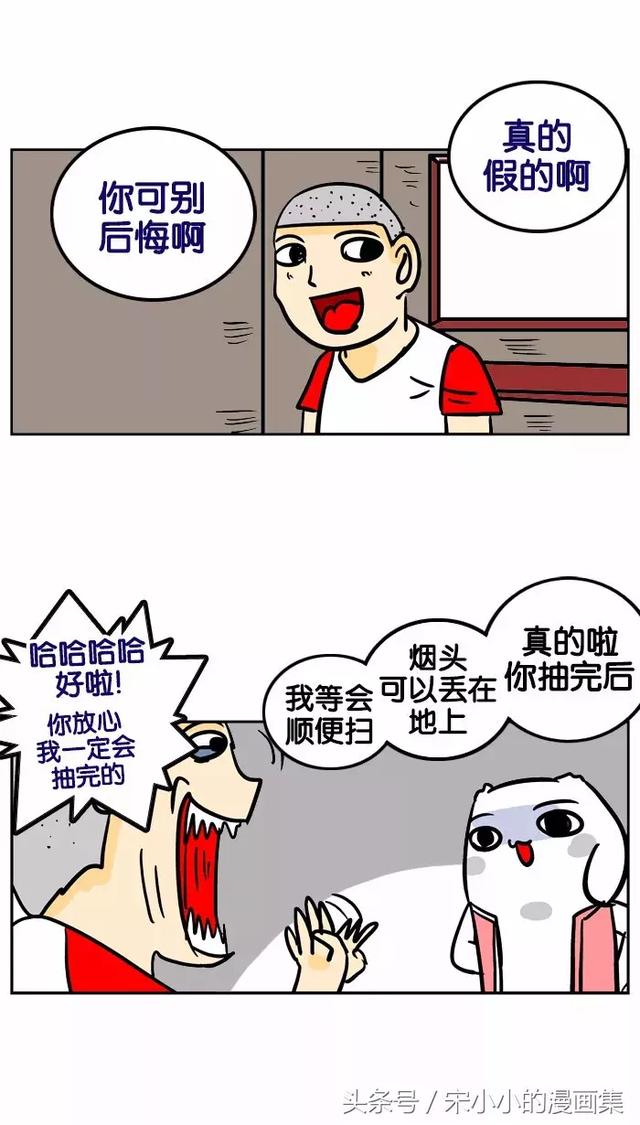 搞笑漫画《烟头》-19.jpg