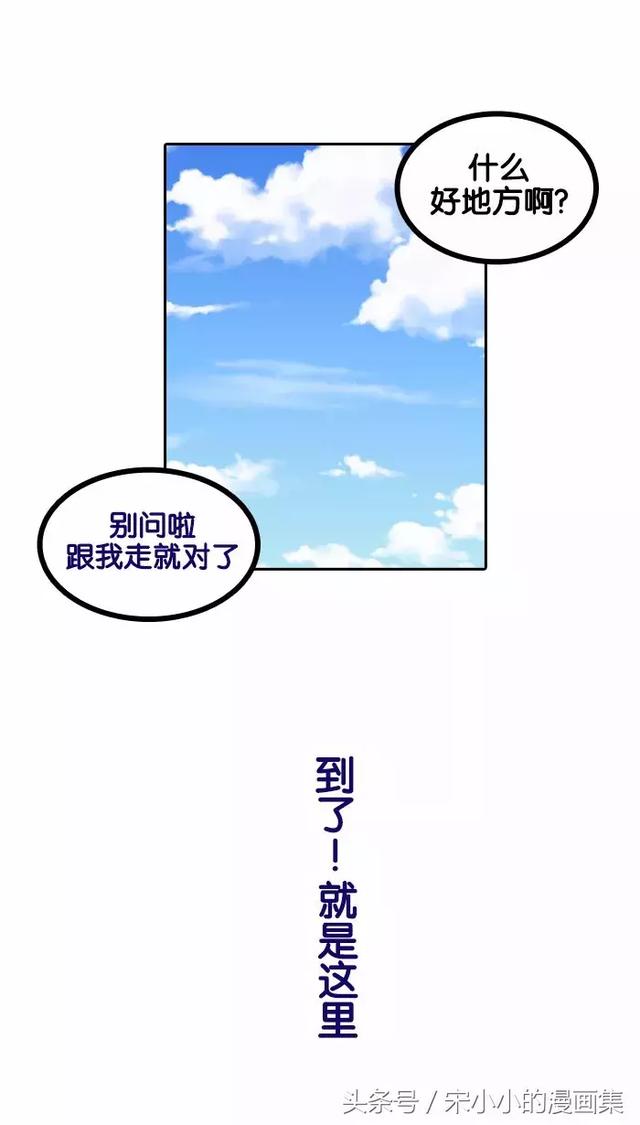 搞笑漫画《烟头》-22.jpg