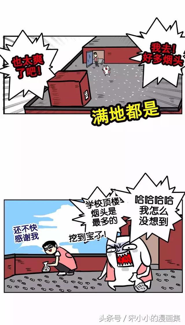 搞笑漫画《烟头》-23.jpg