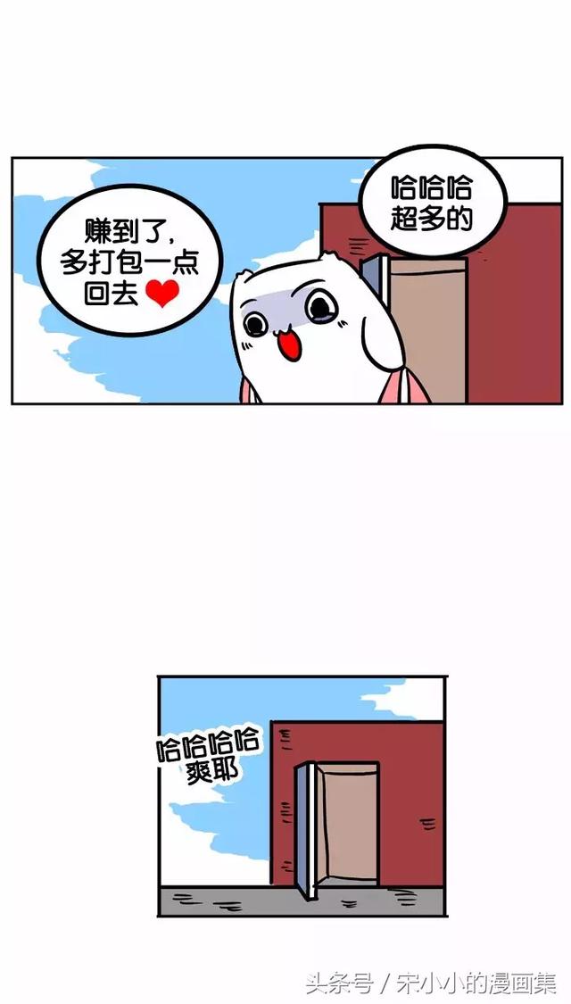 搞笑漫画《烟头》-24.jpg